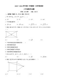 山东省聊城市聊城教育联盟共同体2023-2024学年八年级下学期3月月考数学试题（原卷版+解析版）