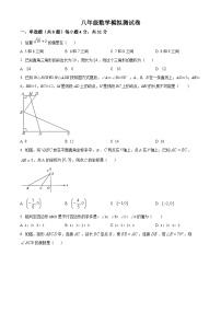 2024年湖南省怀化市溆浦县中考一模数学试题（原卷版+解析版）