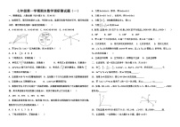 七年级上数学期末试题4套及答案(人教)