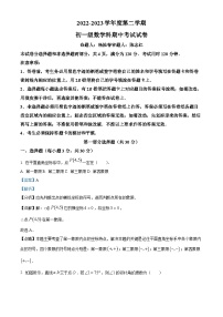 精品解析：广东省广州市执信中学2022—2023学年七年级下学期数学期中试题（解析版）