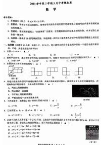 2024浙江名校共同体中考模拟数学试卷