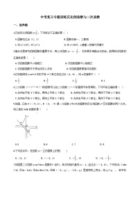 中考复习专题训练反比例函数与二次函数