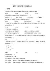 中考复习专题训练与圆有关的位置关系