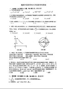 江苏省南京秦淮外国语学校2024年九年级中考数学模拟试题