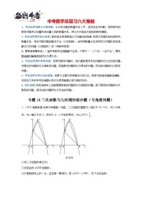 专题18 二次函数与几何图形综合题（与角度问题）-备战2024年中考数学一轮复习重难题型（全国通用）