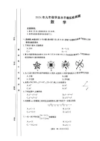 2024年广东湛江市廉江市中考一模数学试题+答案