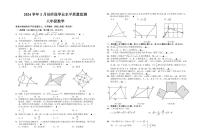 南通市海安市13校联考2024年八年级下学期3月月考数学试题