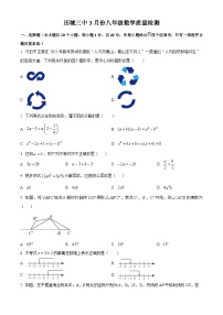 山东省济南市历城第三中学2023-2024学年八年级下学期第一次月考数学试题（原卷版+解析版）