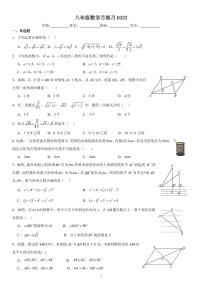 北京市陈经纶中学2023-2024学年八年级下学期3月月考数学试卷
