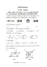 江苏省扬州市邗江区梅岭中学2023-2024学年八年级下学期3月月考数学试卷