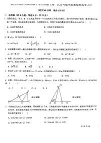 山东省青岛市胶州市瑞华实验初级学校2023-2024学年八年级下学期第一次月考数学试卷