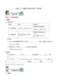 北师大版7 二次根式当堂检测题