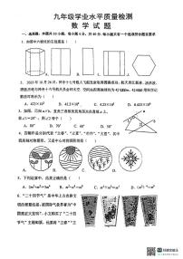 2024年山东省济南市市中区九年级四校联考模拟预测数学试题