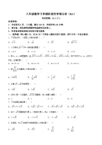 河南省新乡市获嘉县太山乡第一初级中学2023-2024学年七年级下学期3月月考数学试题(无答案)