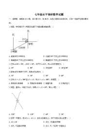 山东省聊城市东阿县姜楼中学2023-2024学年七年级下学期3月月考数学试题