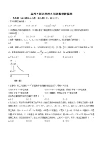 江苏省南京秦淮外国语学校2024年九年级中考数学模拟试题