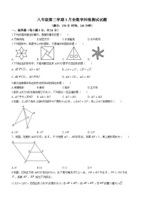 江苏省扬州市宝应县2023-2024学年八年级下学期第一次月考数学试题