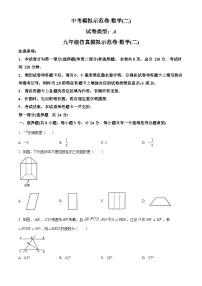 2024年陕西省榆林市子洲县周家硷中学中考二模数学试题（原卷版+解析版）