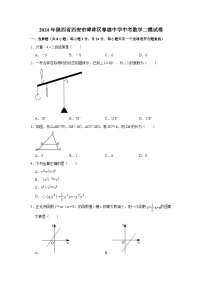 2024年陕西省西安市碑林区西安尊德中学中考数学二模试卷