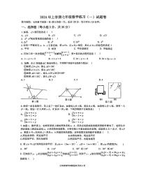 浙江省金华市东阳市横店四校联考2023-2024学年七年级下学期3月月考数学试题