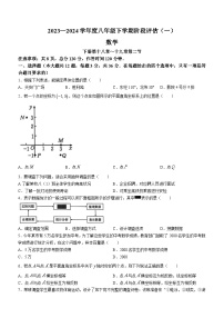 河北省邢台市襄都区邢台英华教育集团2023-2024学年八年级下学期月考数学试题