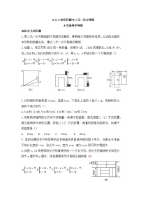 初中数学人教版七年级下册8.3 实际问题与二元一次方程组随堂练习题