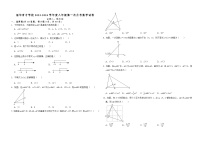 冠华育才学校2023-2024学年度八年级第一次月考数学试卷