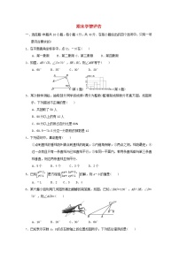 福建省2024七年级数学下学期期末学情评估试卷（附答案新人教版）