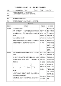 北师大版七年级下册3 简单的轴对称图形教案