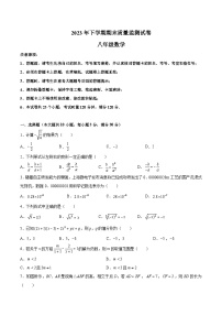 【全套精品专题】初中数学复习专题精讲 湖南省长沙市2023-2024-1雨花区统考八上期末检测（无答案）