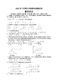 【全套精品专题】初中数学复习专题精讲湖南省长沙市23秋雅礼集团九上期末数学试卷综合检测（带答案）