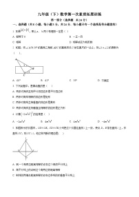 陕西省宝鸡市新建路中学2023-2024学年九年级下学期月考数学试题（原卷版+解析版）