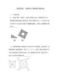 数学八年级下册17.1 勾股定理练习