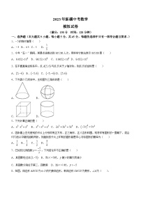 2023年新疆维吾尔自治区中考数学模拟预测题(含答案)