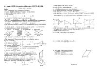 广西南宁市银海三雅学校2023-2024学年八年级下学期评价二（3月）月考数学试卷