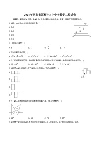 2024年河北省邯郸十三中中考数学二模试卷（含解析）