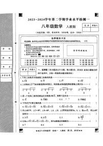 河北省廊坊市广阳区第六中学2023—2024学年八年级下学期3月月考数学试题