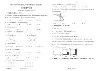 广东省茂名市高州市第6周联考2023-2024学年七年级下学期3月月考数学试题