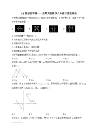 初中数学1 图形的平移随堂练习题