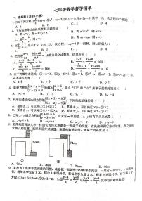 河南省南阳市第三中学2023-2024学年七年级下学期第一次月考数学试卷