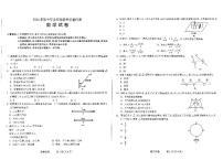 2024年河北省石家庄长安区中考一模数学试卷