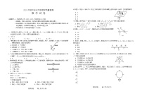 2024年河北省石家庄市长安区中考一模数学试卷