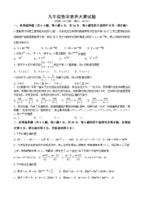 山东省潍坊市高密市2023-2024学年九年级下学期3月月考数学试题