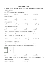 浙江省杭州市余杭区2023-2024学年八年级下学期3月月考数学试题