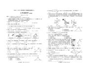 河北省邢台市2023-2024学年下学期七年级数学3月月考试题+