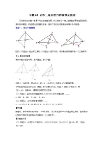 人教版八年级上册12.1 全等三角形精品巩固练习