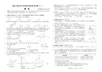 2023-2024学年河南省郑州外国语九年级中考一模数学试卷及答案