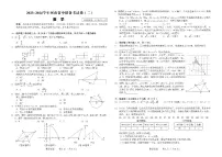 2023-2024学年河南省郑州外国语九年级中考一模数学试卷及答案