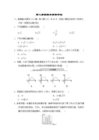 福建版2024八年级数学下学期期末学情评估试卷（人教版附答案）