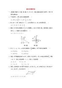 福建版2024九年级数学下学期期中学情评估试卷（人教版附答案）